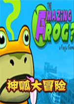 青蛙模拟器Amazing Frog 